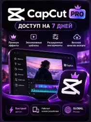 CapCut Pro | 7 Days Access | Premium