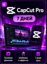 CapCut Pro | 7 Days | Premium Access