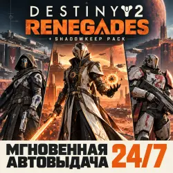 Destiny 2 + Forsaken & Shadowkeep Packs | Epic | Full Email Access + Account Details Change
