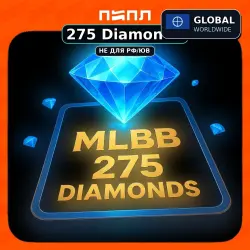 Mobile Legends 275 Diamonds - не для РФ и ЮВА, лот №208271