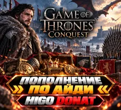 Donut | Game of Thrones: Conquest