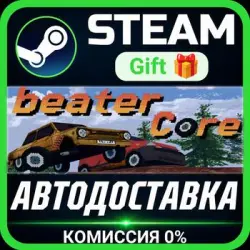 BeaterCore РОССИЯ RU Steam Gift СТИМ ГИФТ ПК АВТОДОСТАВКА ПОДАРОК