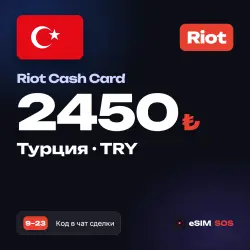 Карта пополнения Riot Cash 2450 TRY Турция
