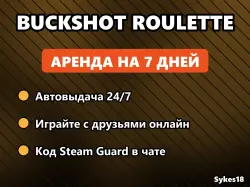 Buckshot Roulette — Steam account RENT for 7 days Instant 24/7