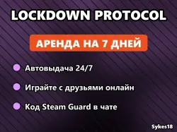 LOCKDOWN Protocol — АРЕНДА Steam на 7 дней Автовыдача 24/7