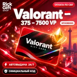 [АВТО 24/7] Valorant Points (Индонезия) 375–7500 VP Код, лот №254723