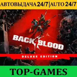 Back 4 Blood Deluxe Edition + 150 Games | Steam | AUTO-GUARD 24/7