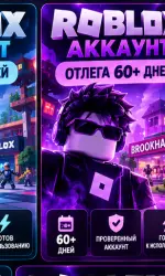 ROBLOX ACCOUNT | ОТЛЕГА 60+ ДНЕЙ | OLD ACCOUNT, лот №208289