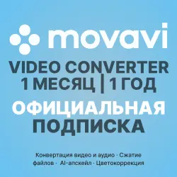 Movavi Video Converter — 1 Month / 1 Year Official Subscription Activation