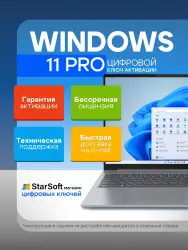 Windows 10/11 Pro | Онлайн-ключ | Моментальная доставка (mac key) (копия)