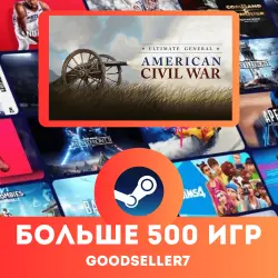 Ultimate General: Civil War + БОЛЬШЕ 500 ИГР Region free