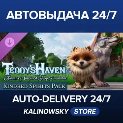 Teddy's Haven · Kindred Spirits · ВЕСЬ МИР