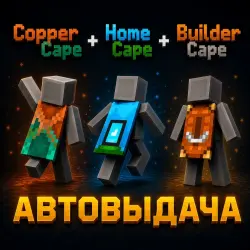 3 CAPEAS | Copper + Home + Builder |