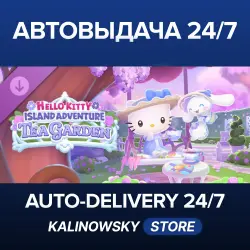 Hello Kitty Island Adventure · Tea Garden · ВЕСЬ МИР