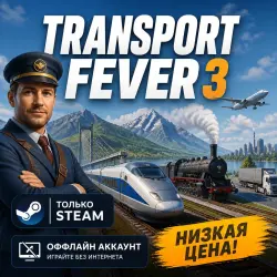 Transport Fever 3 - Deluxe Edition | ВСЕ DLC | STEAM | ПК
