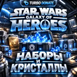 Star Wars: Galaxy of Heroes | КРИСТАЛЛЫ | ПРОПУСК ЭПИЗОДА (SWGoH) | НАБОРЫ