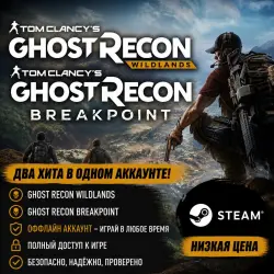 Tom Clancy's Ghost Recon Breakpoint + Tom Clancy's Ghost Recon Wildlands