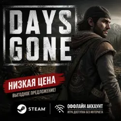 DAYS GONE + ALL DLCS | STEAM | PC