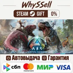 ARK: Survival Ascended STEAM (Russia & all regions) – Gift – Auto-delivery
