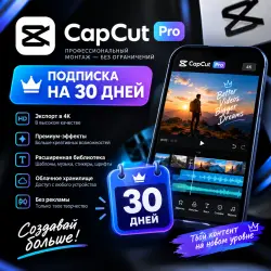 CapCut Pro (1 month) | Full set of Pro features | 30-day access | Digital delivery