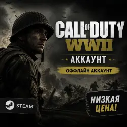 CALL OF DUTY: WWII [DELUXE + ВСЕ DLC]・[АВТО-КОД 24/7]・RU+СНГ・STEAM・АВТОВЫДАЧА 