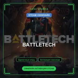 BATTLETECH — STEAM OFFLINE account | Single-player