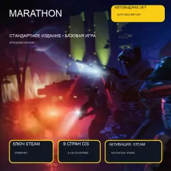 Marathon — Standard Edition Steam Key, 9 CIS Countries