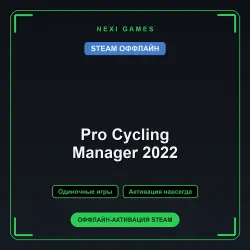 Pro Cycling Manager 2022 — STEAM ОФФЛАЙН аккаунт | Одиночная игра