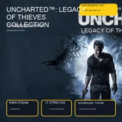 UNCHARTED: Legacy of Thieves Collection — Standard Edition Steam Key, 11 CIS Countries