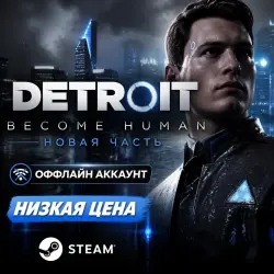 DETROIT BECOME HUMAN [FULL VERSION]・[WITHOUT GUARD]・RU+CIS・STEAM・INSTANTLY