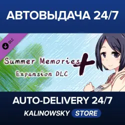 Summer Memories · Expansion DLC · ВЕСЬ МИР