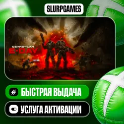 Gears of War: E-Day ТУРЦИЯ (XBOX SERIES)