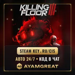 KILLING FLOOR 3 | RU/CIS | STEAM KEY | AUTO 24/7