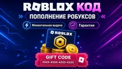 Roblox — код Robux GLOBAL | Для всех регионов | Моментальна…, лот №208292