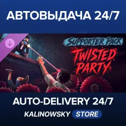 Twisted Party · Supporter Pack · ВЕСЬ МИР