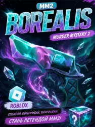 Borealis | MM2 | Murder Mystery 2