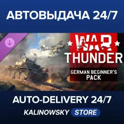 War Thunder · German Beginner's Pack · WORLDWIDE