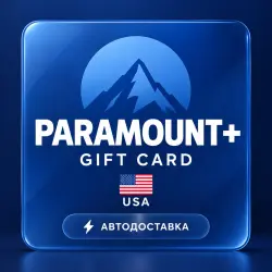Paramount+ | Подарочная карта | США