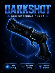 Darkshot | MM2 | Murder Mystery 2 — Roblox, лот №272813