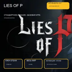Lies of P Standard Edition — Steam Key, Base Game, Worldwide