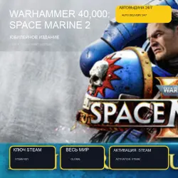Warhammer 40,000: Space Marine 2 — 1-Year Anniversary Edition — Steam Key — Worldwide