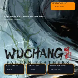 WUCHANG: Fallen Feathers — Base Game Steam Key, Worldwide