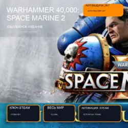 Warhammer 40,000: Space Marine 2 — 2-Year Anniversary Edition — Steam Key — Worldwide