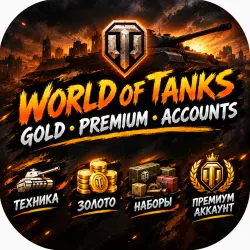 A GIFT - ANY DONATION OF A VEHICLE SET FOR WoT (PC) - EU SERVER