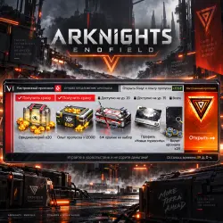 Arknights: Endfield | Configured Protocol | Any Region