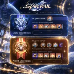 Honkai: Star Rail | Battle Pass | Medal of the Nameless | Any Region