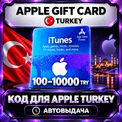 Apple Gift Card / iTunes [Турция] 40–1500 TRY | АВТОВЫДАЧА … — App Store и Apple ID, лот №257820