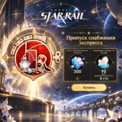 Honkai: Star Rail | Express Supply Pass (30 Days) | Any Region