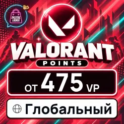 Valorant 475 VP (Глобальный), лот №288485