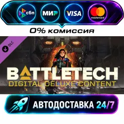 BATTLETECH Digital Deluxe Content BATTLETECH Digital Deluxe Edition DLC STEAM RU + WORLD…